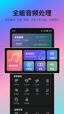 音编美声图4