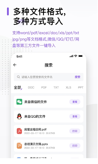 万能打印机图1