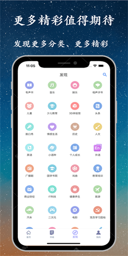 听书精灵最新解锁会员去广告版本软件图1