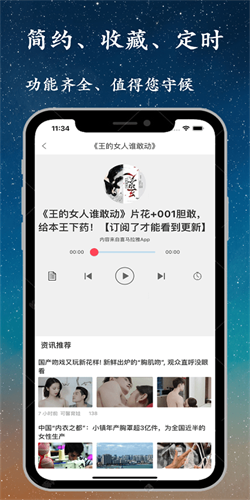 听书精灵最新解锁会员去广告版本软件图3