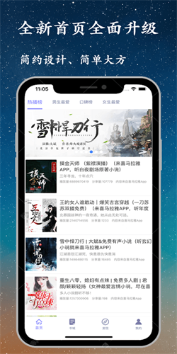 听书精灵最新解锁会员去广告版本软件图4