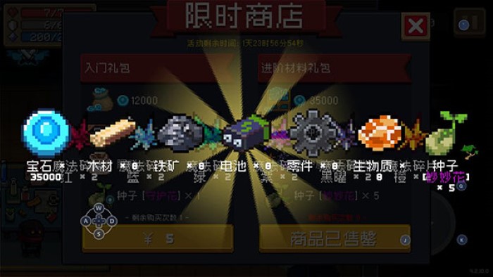 元气骑士前传内置修改器图3
