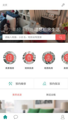 美丽屋ios版图1