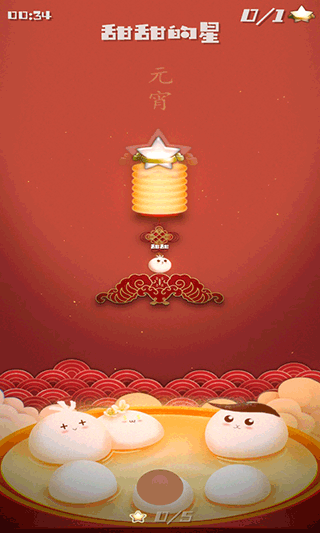 甜甜的星图4