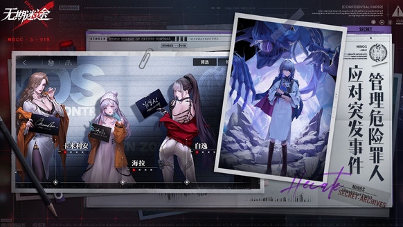 无期迷途图1