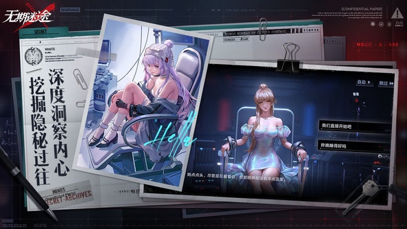 无期迷途图2