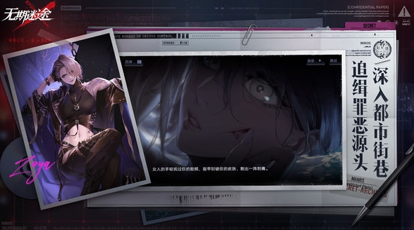 无期迷途图3