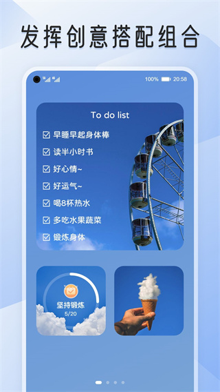 我的桌面iscreen图2
