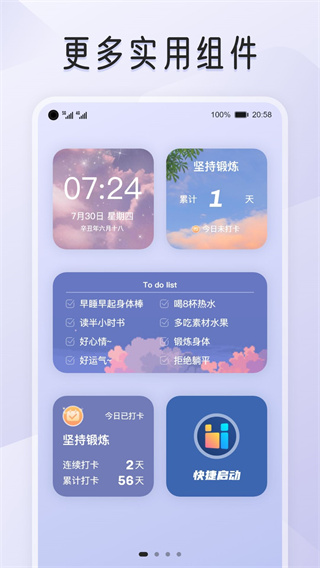 我的桌面iscreen图1