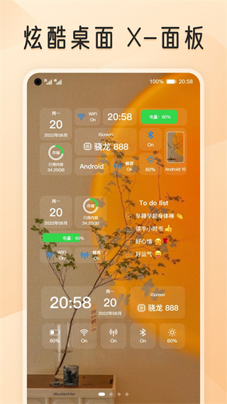 我的桌面iscreen图3