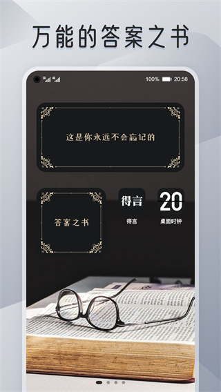 我的桌面iscreen图4