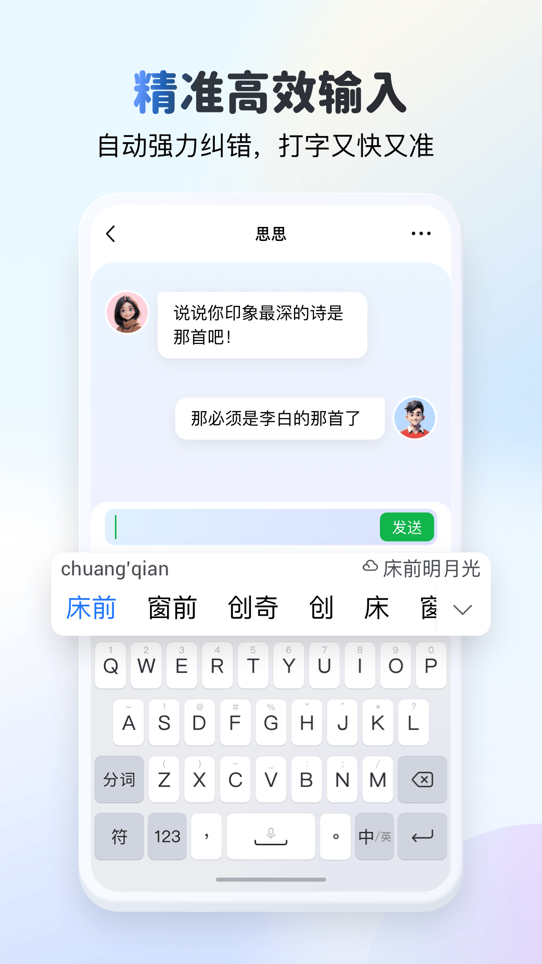 kk键盘输入法图1