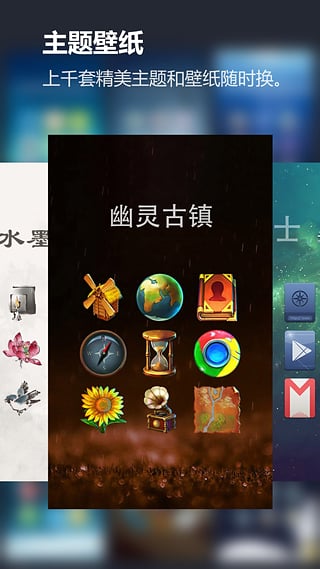 solo桌面主题图3