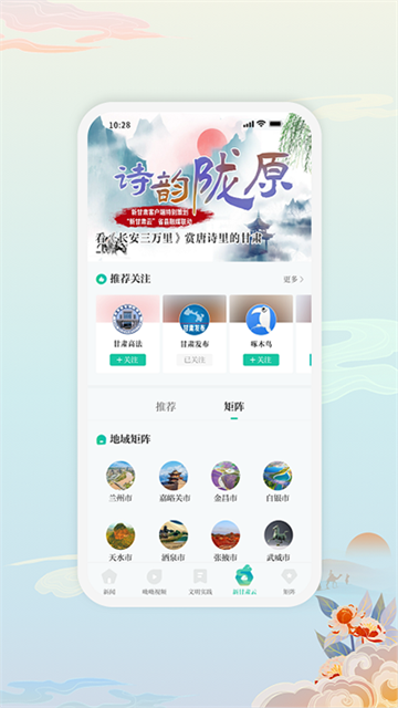 新甘肃图1