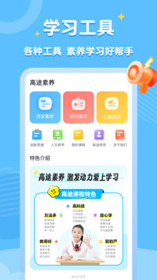 高途素养图1
