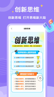 高途素养图2