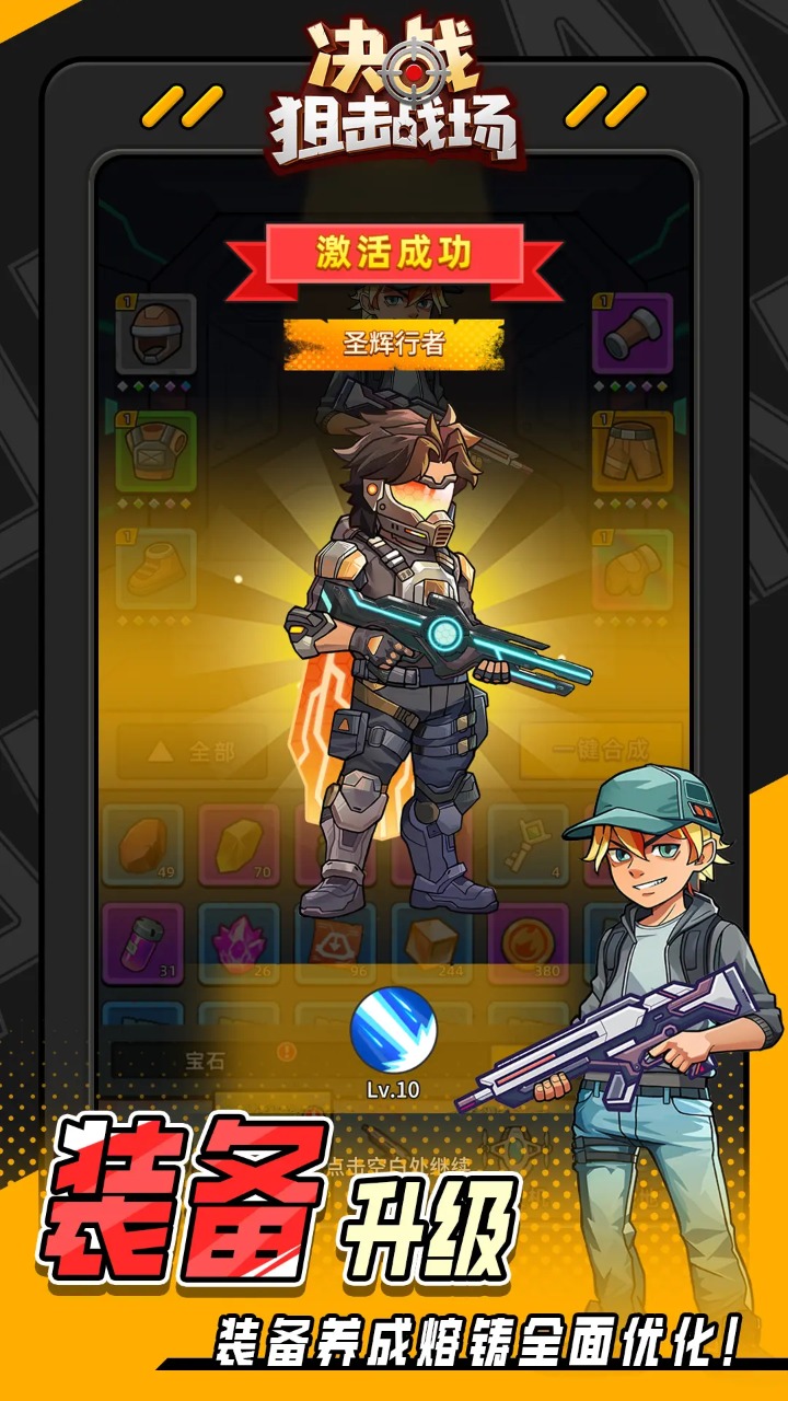 决战狙击战场图3