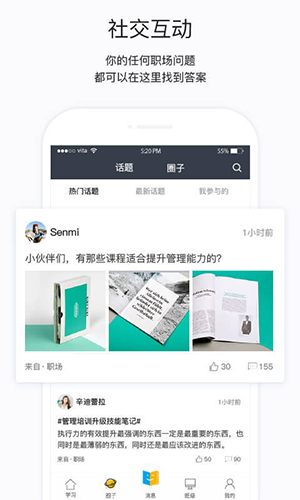掌上学苑图1