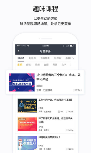 掌上学苑图3