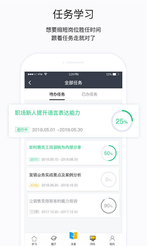 掌上学苑图4