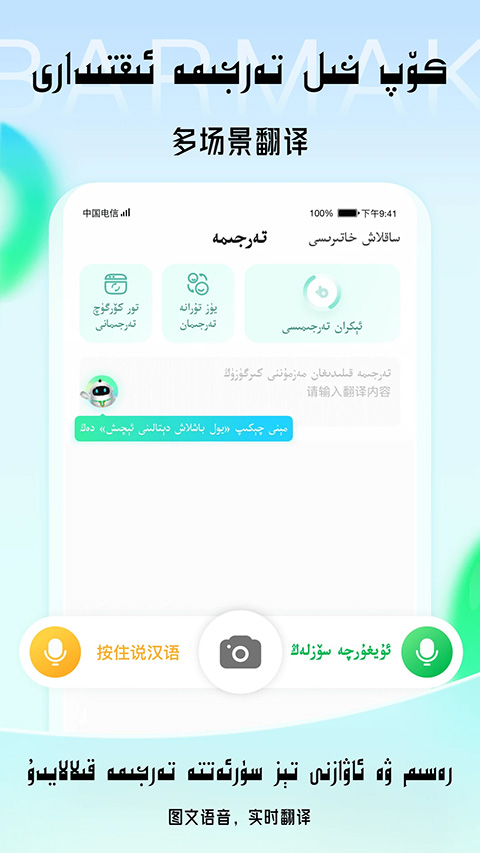 BARMAK输入法图1