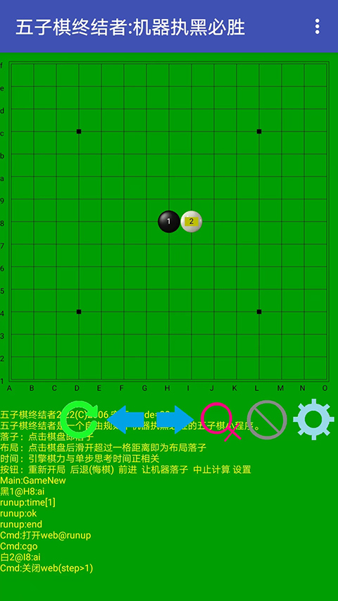 五子棋终结者图2