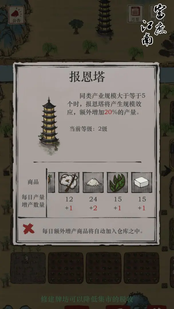 富庶江南图4