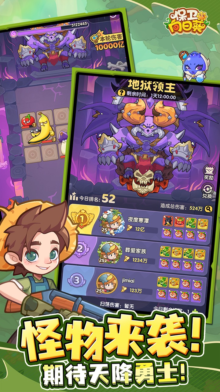 保卫向日葵图5