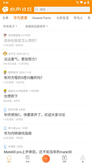 心声社区图1