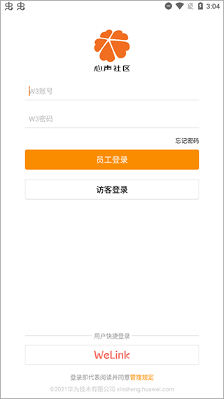心声社区图3