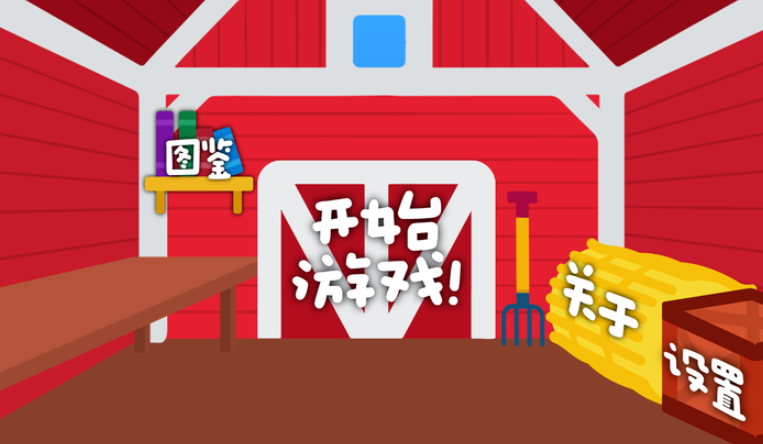 庄稼大战农民图1