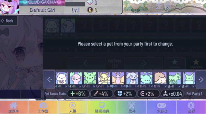 加查甜甜图3