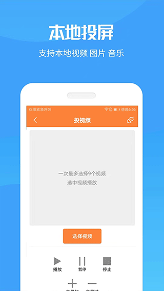 投屏神器图2