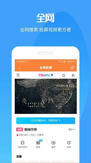 投屏神器图3