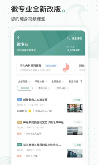 云鹊医图3