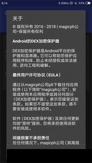 dexprotector图2
