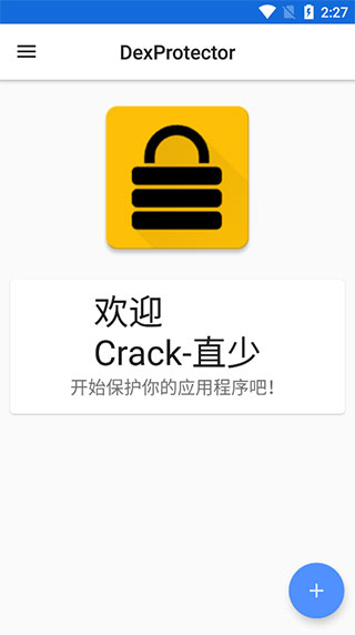 dexprotector图3
