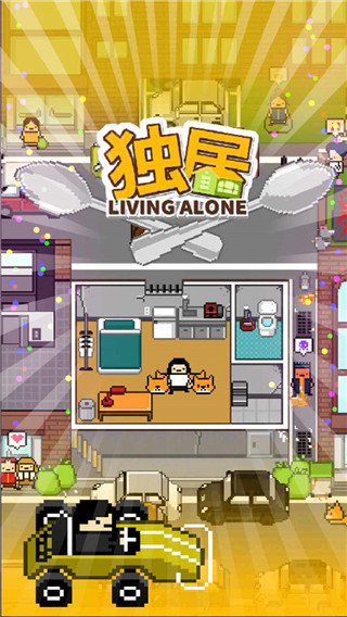 独居2图1