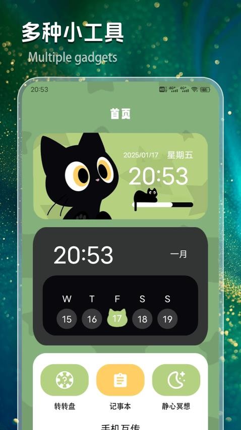 yzl6cn工具箱图1