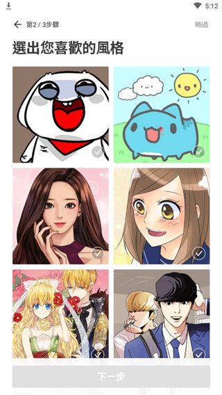 webtoon台版图1