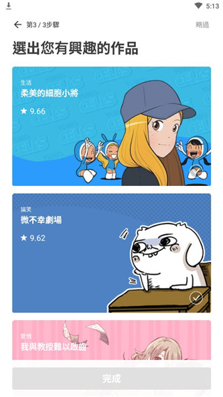 webtoon台版图3