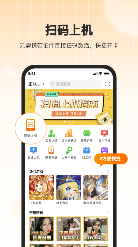 去上网图3