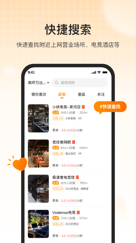 去上网图2