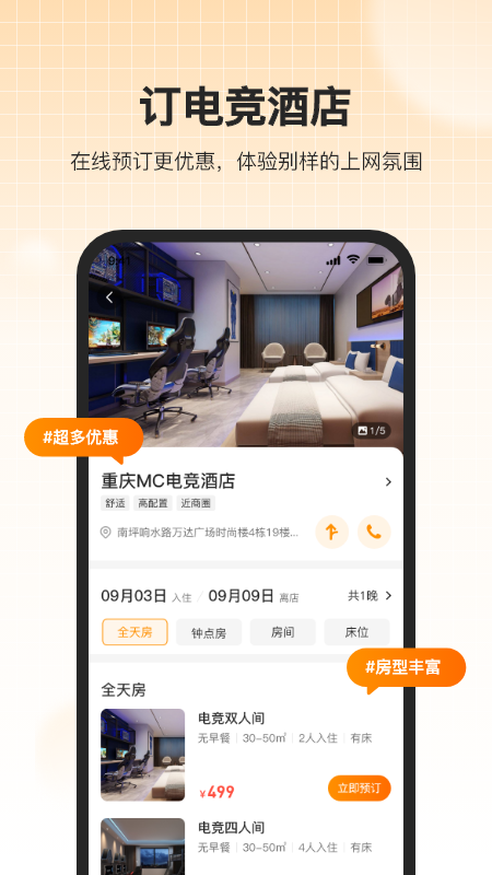 去上网图5