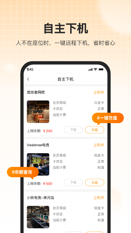 去上网图4