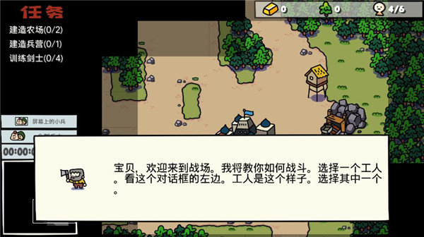 卡通战争1汉化版图1