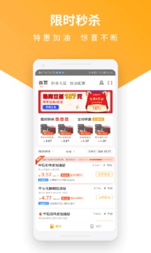 易加油图1