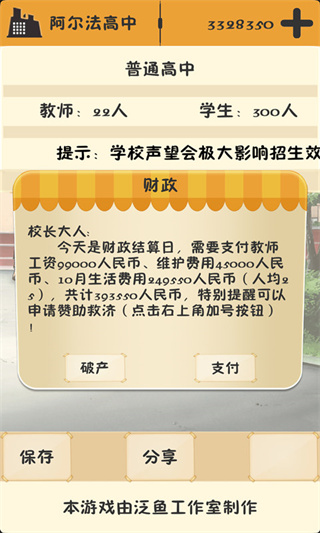 以校之名图1