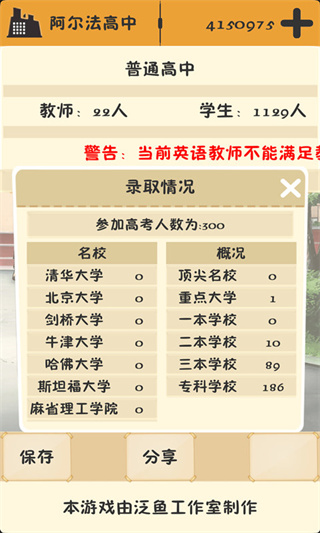 以校之名图2