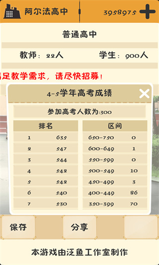 以校之名图3